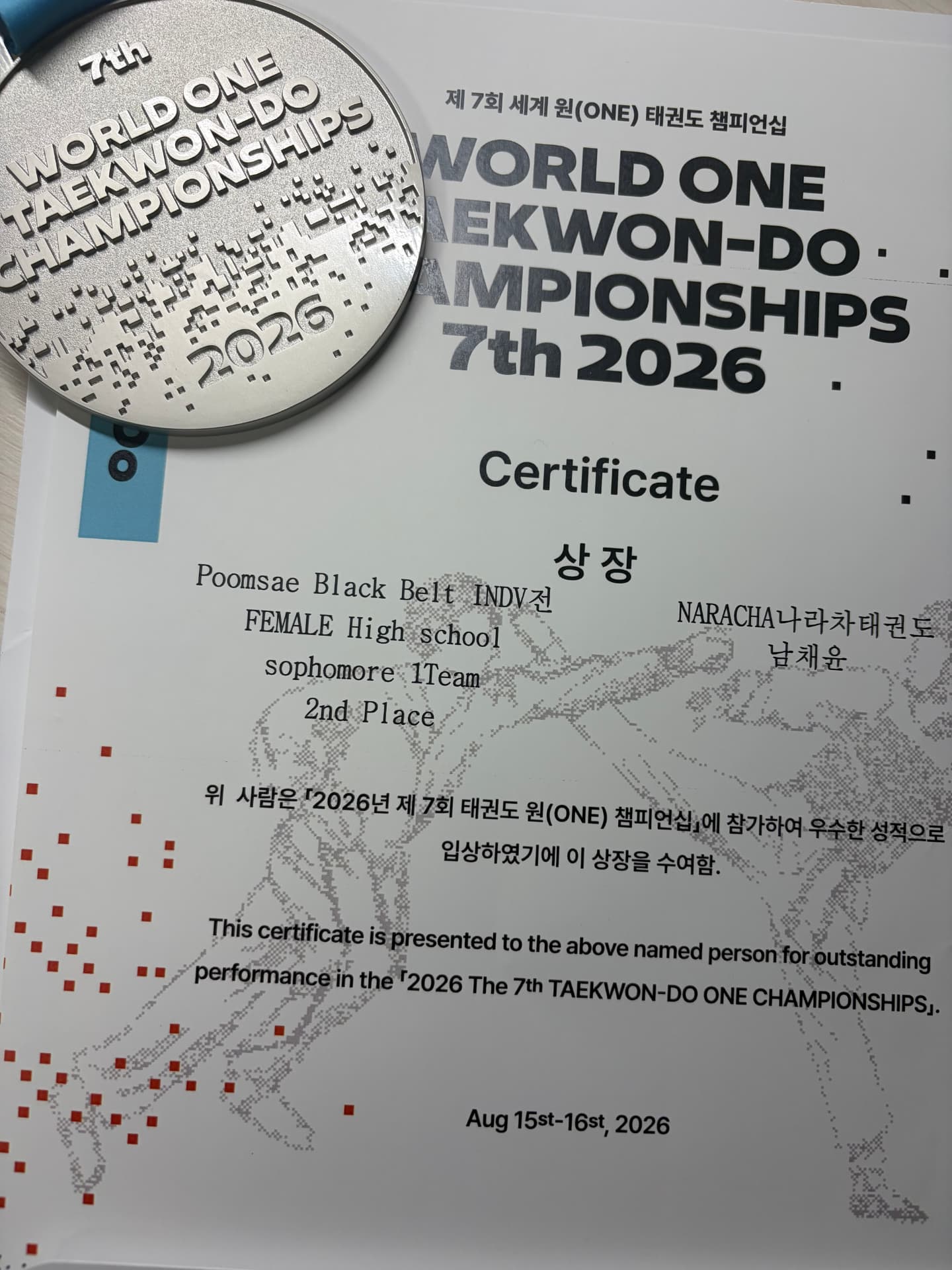Silver medal and 2nd place certificate from the 7th World ONE Taekwon-Do Championships 2026